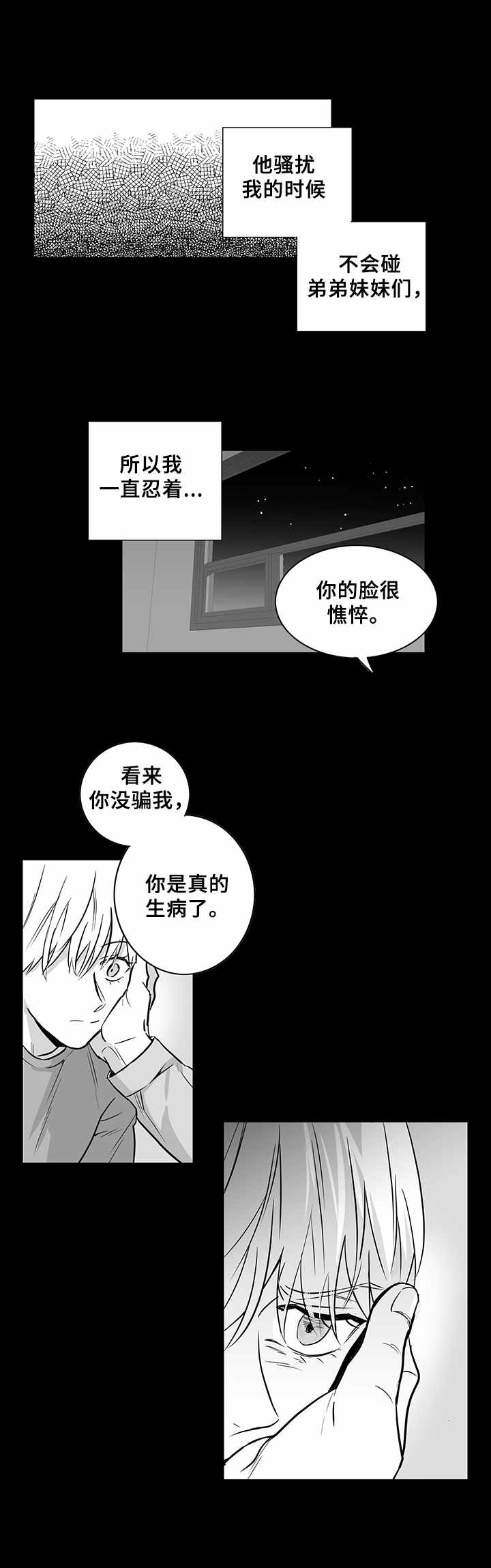 第17话8