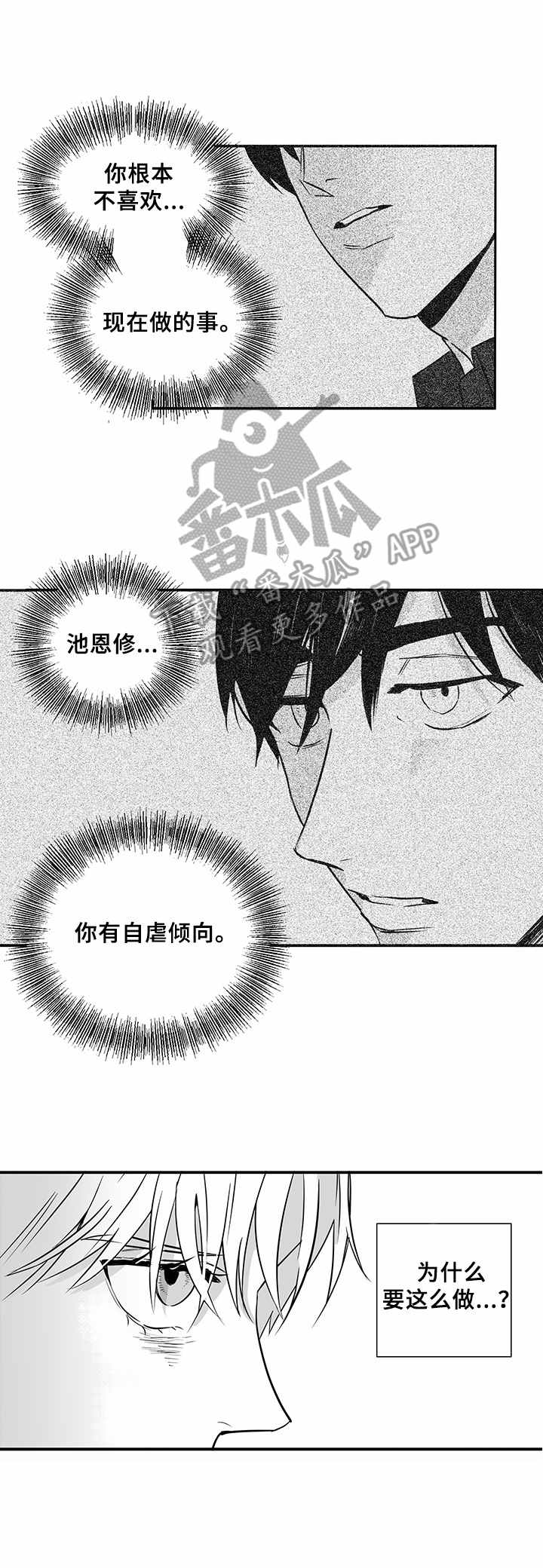 第16话12
