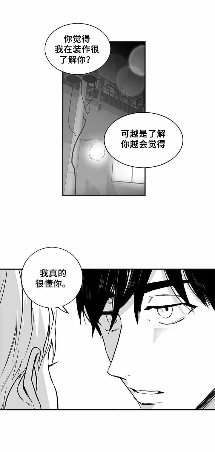 第16话3