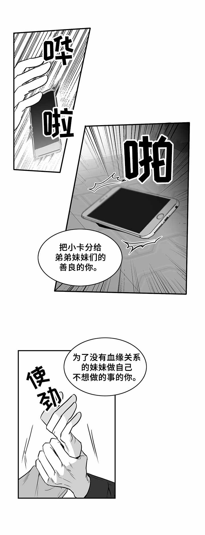 第16话5