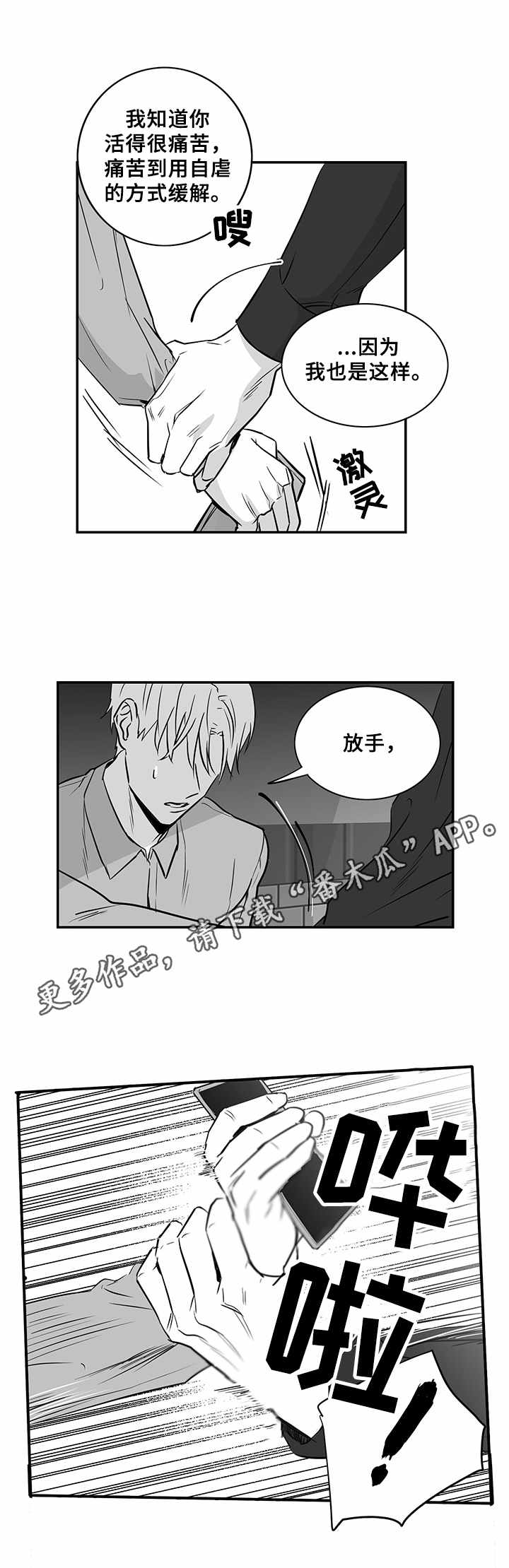 第16话4