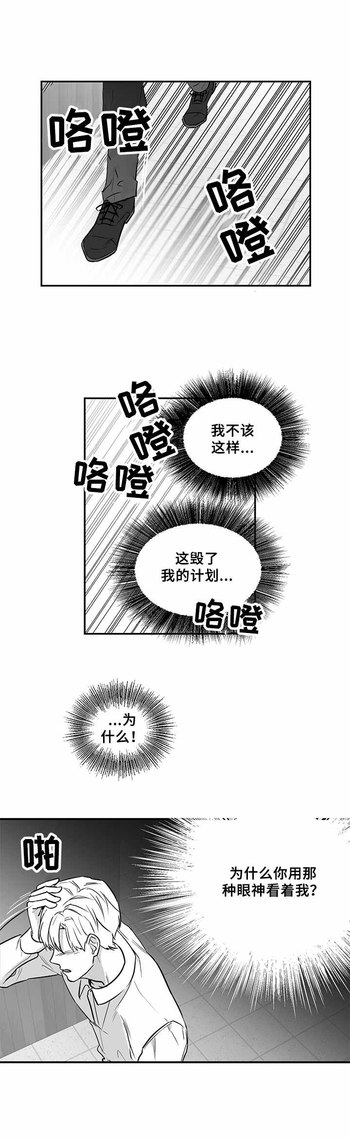 第15话8