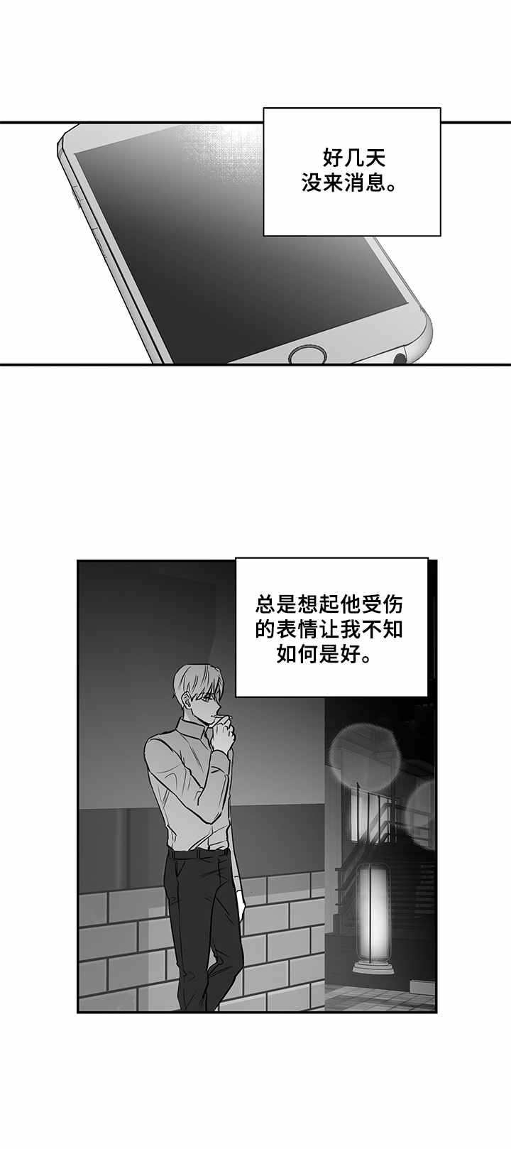 第15话10