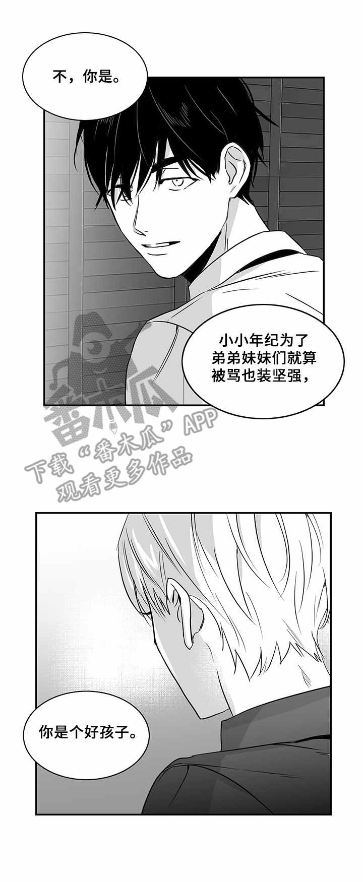 第14话3