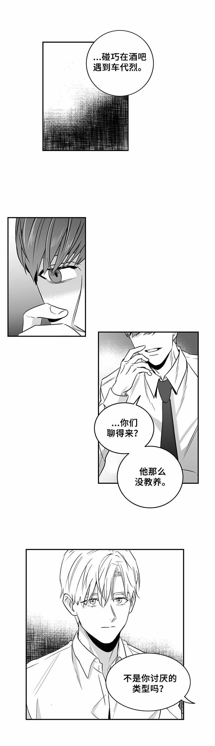 第14话8