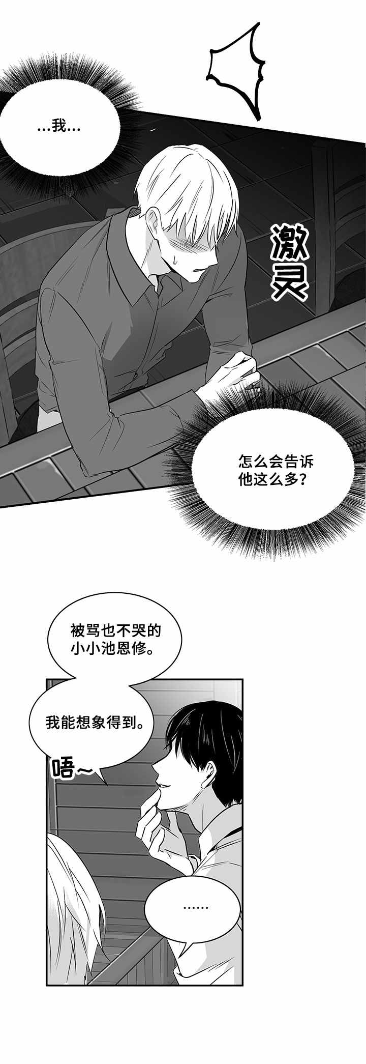 第14话0