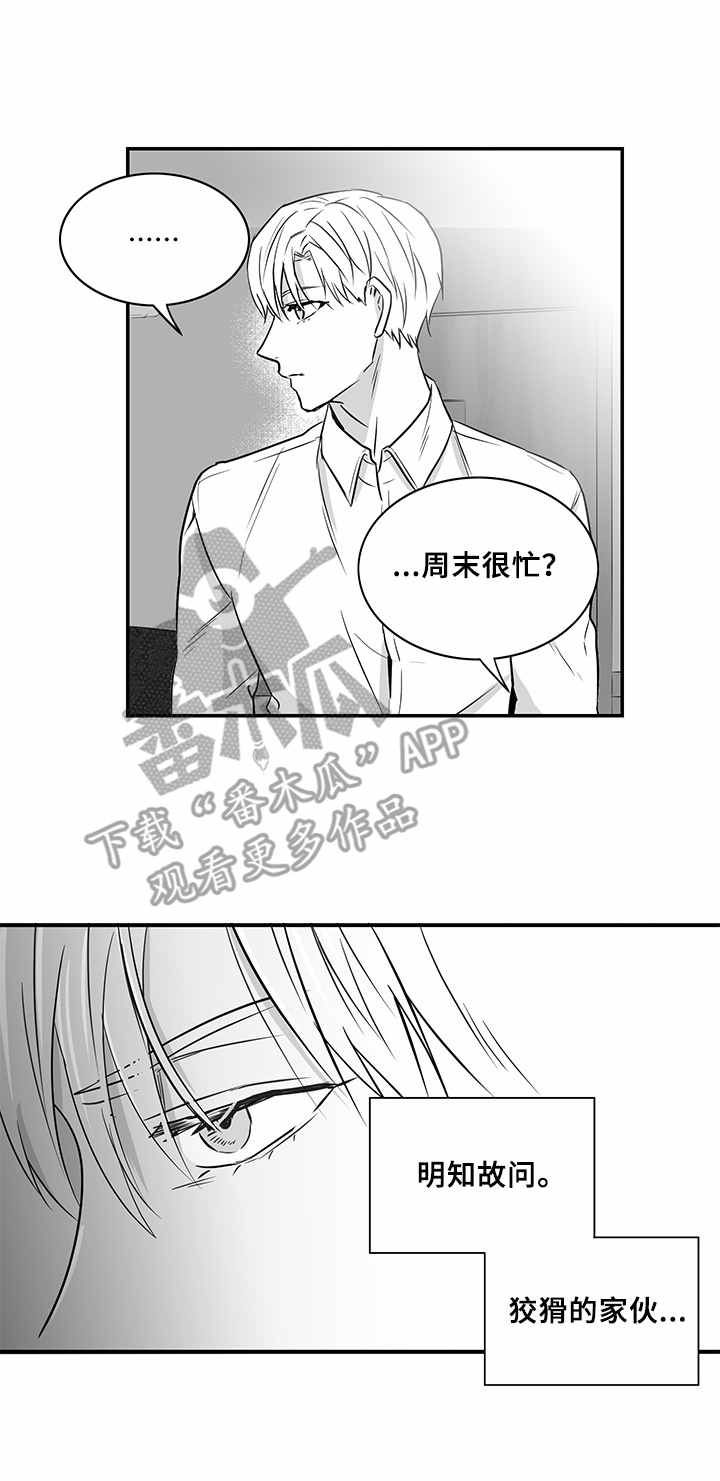 第14话7