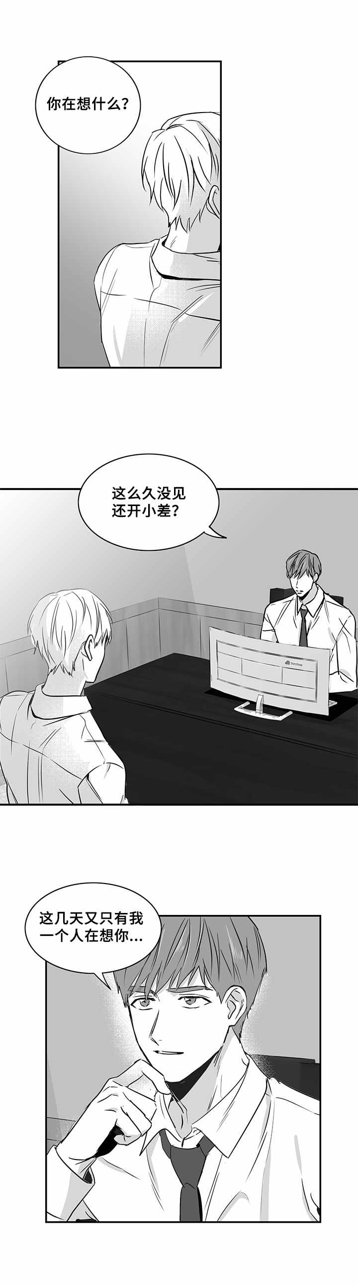 第14话6