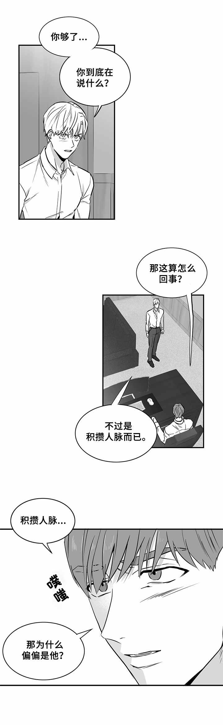 第14话12