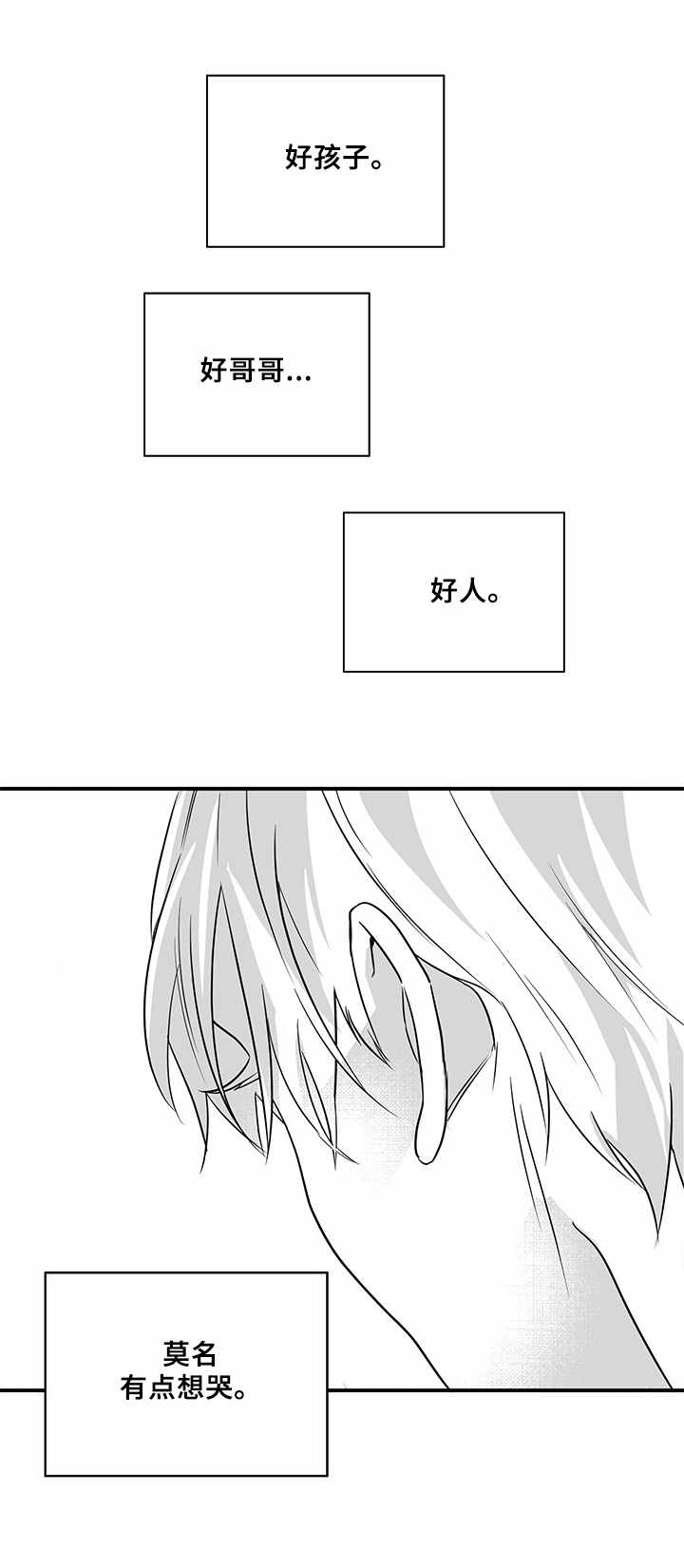 第14话4