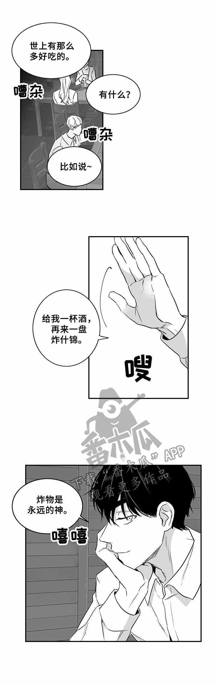 第13话3