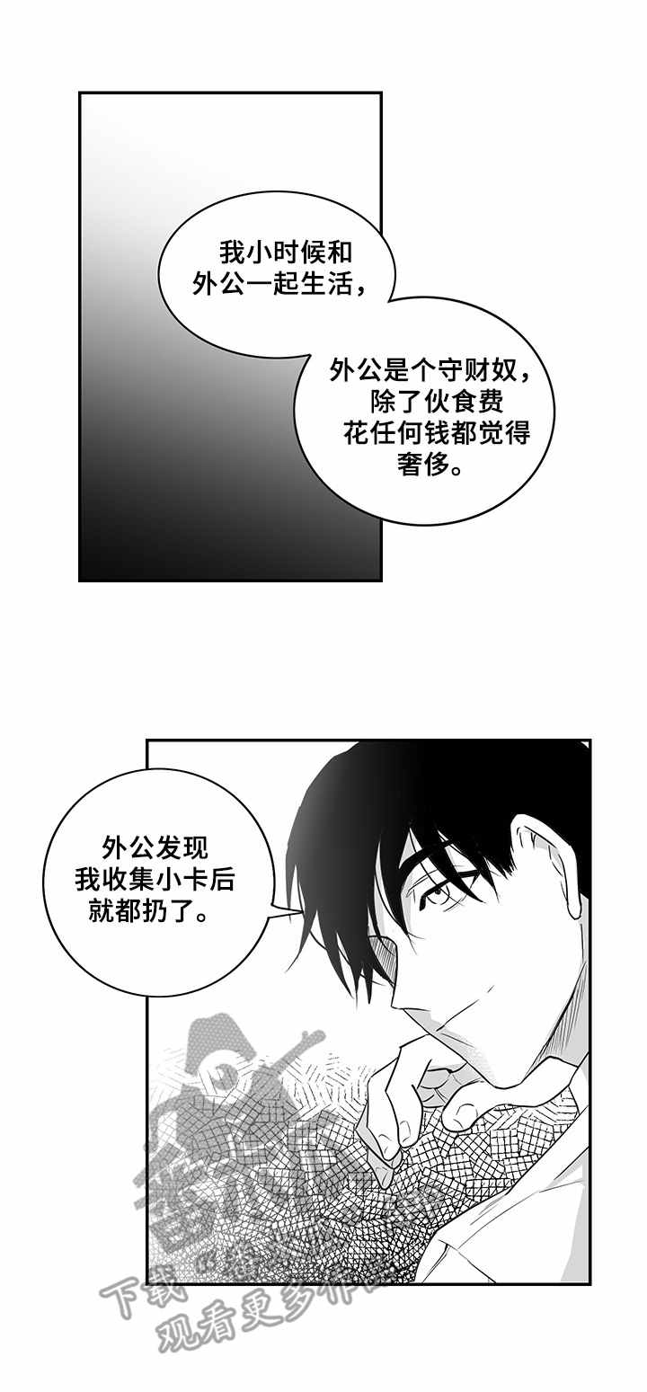 第13话9