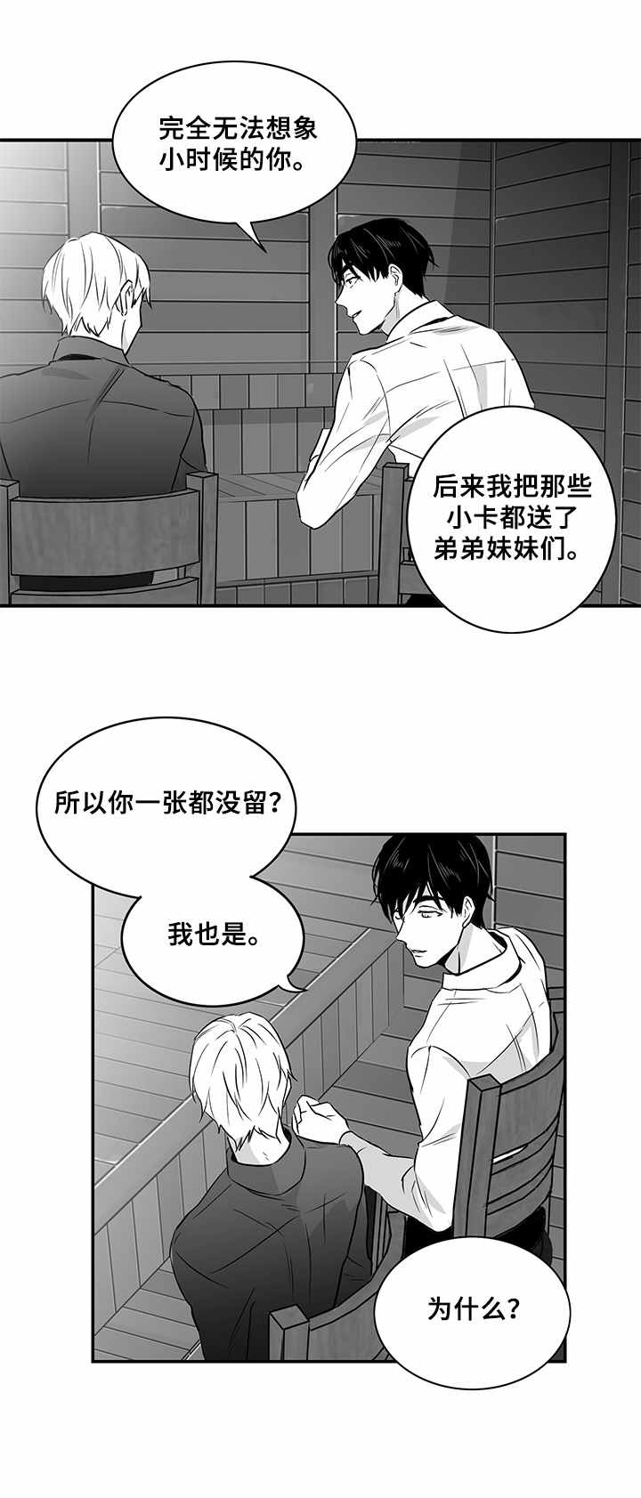 第13话8