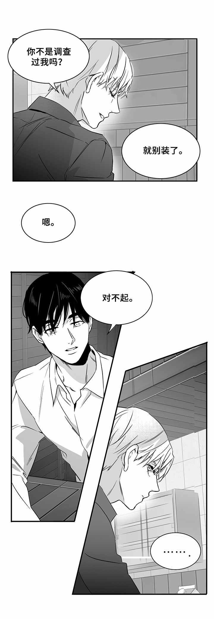 第13话6