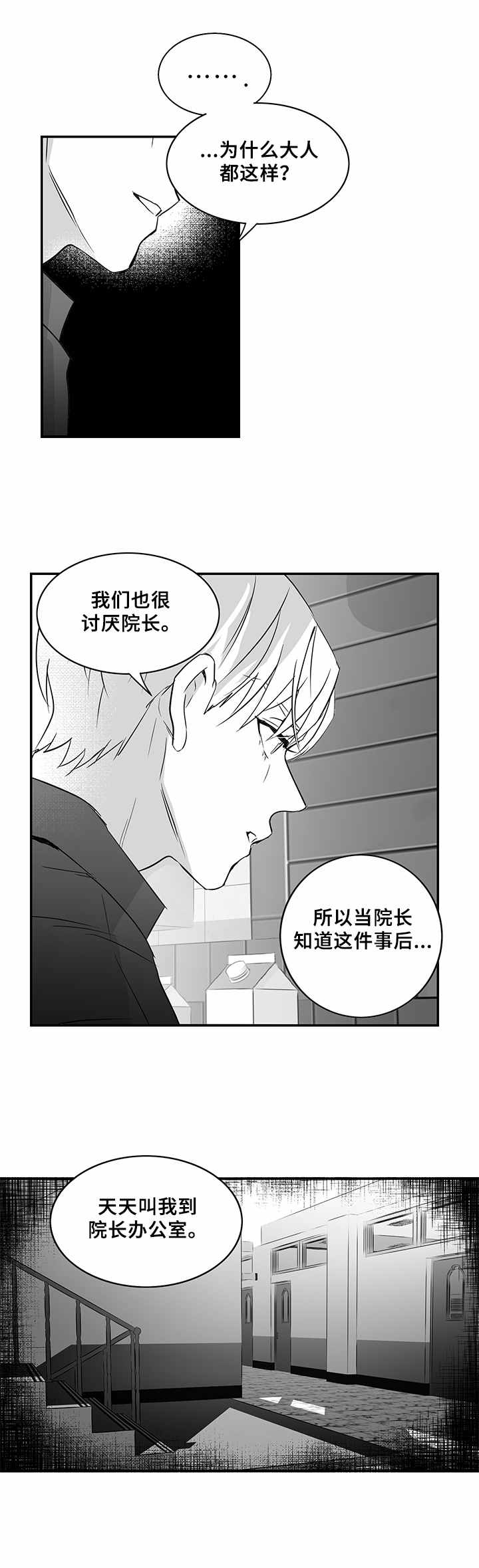 第13话10