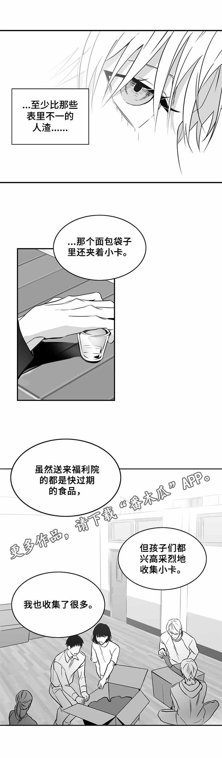 第13话7