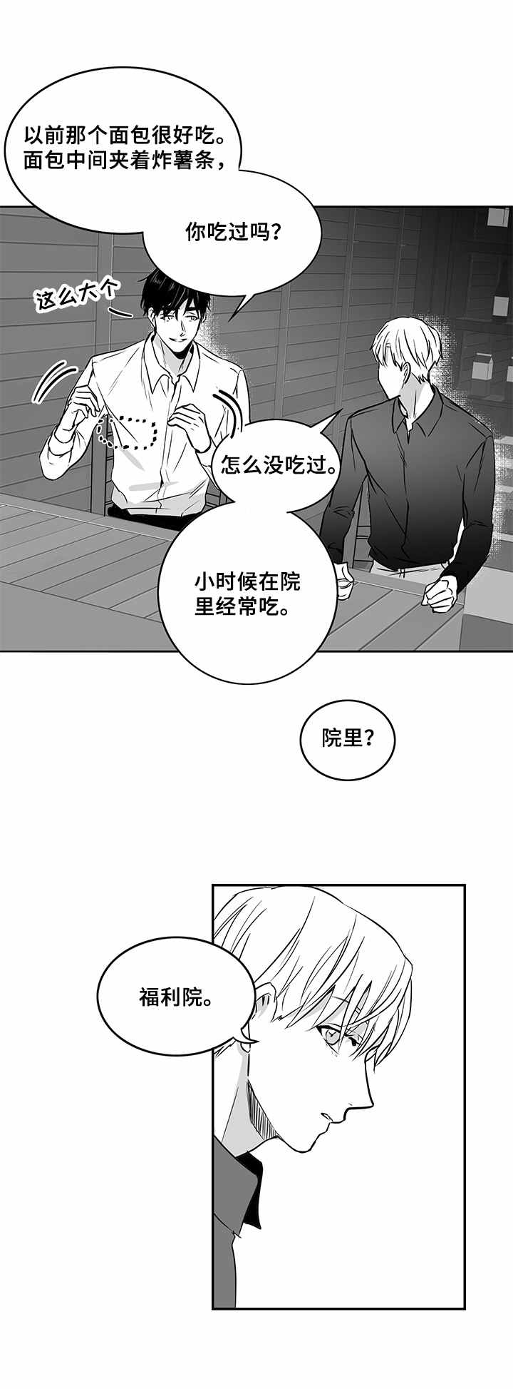 第13话4
