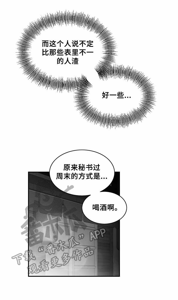 第13话1