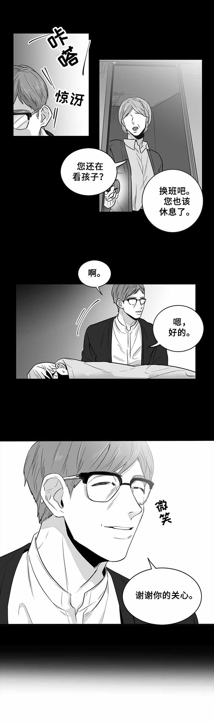 第12话8