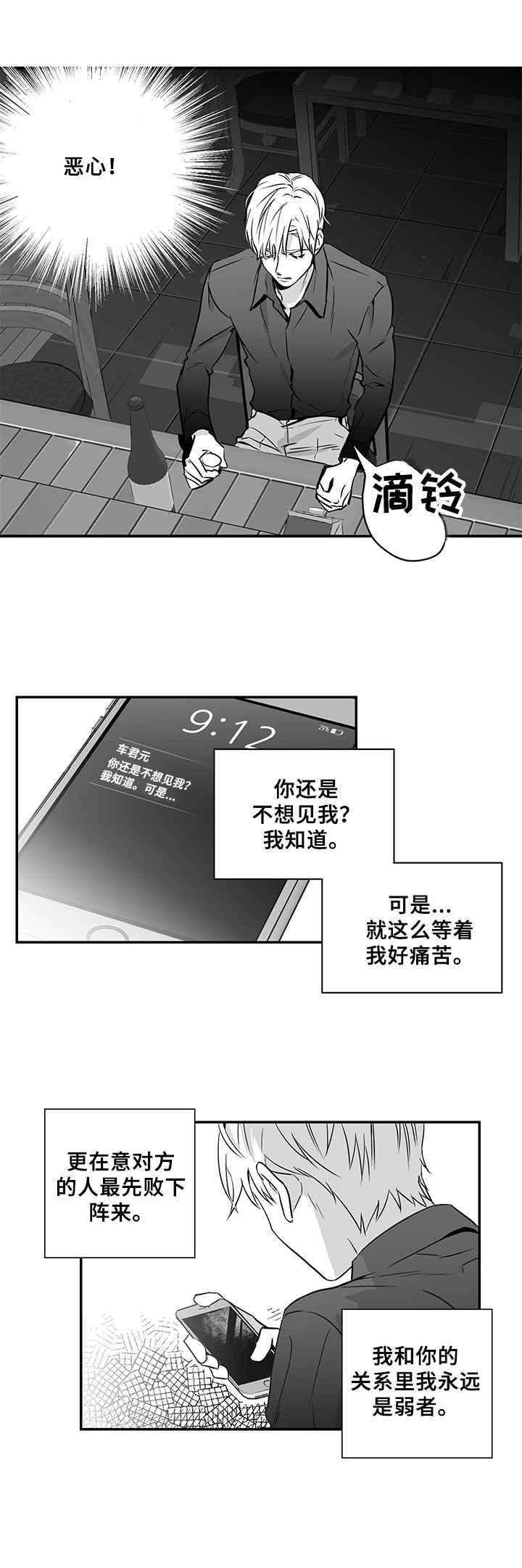 第12话12
