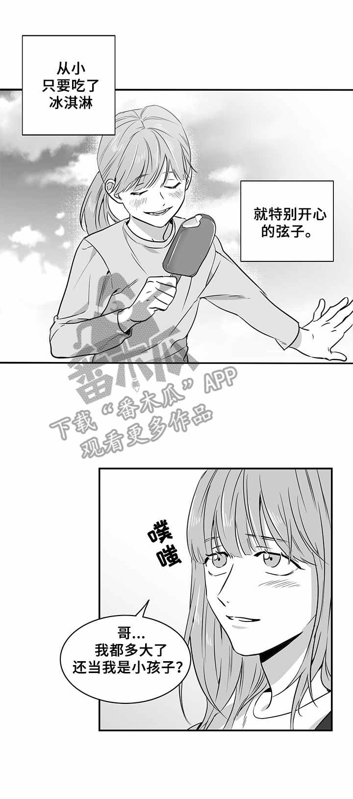 第11话13