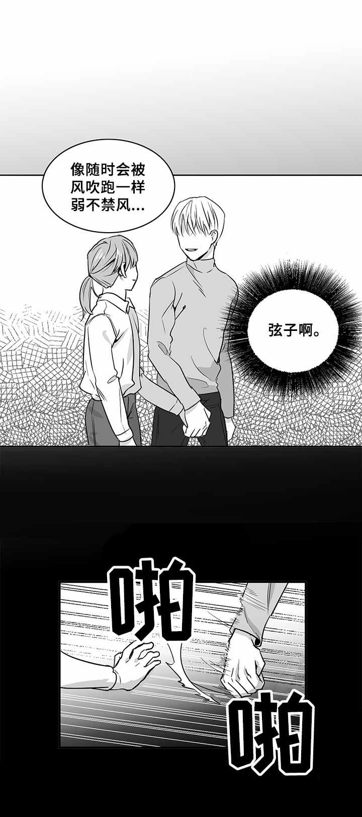 第11话10