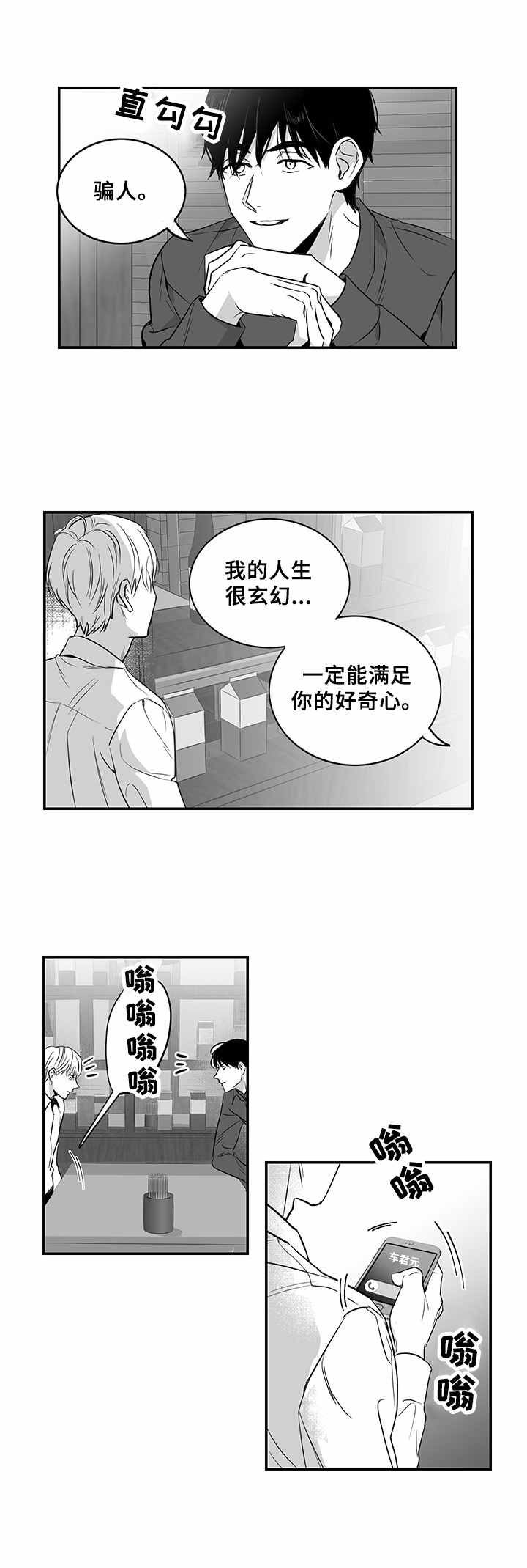 第10话4
