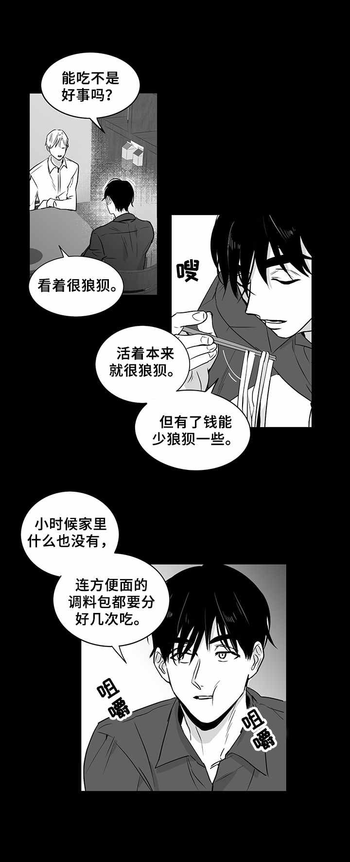 第10话8