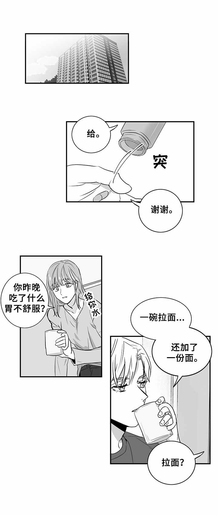 第10话6