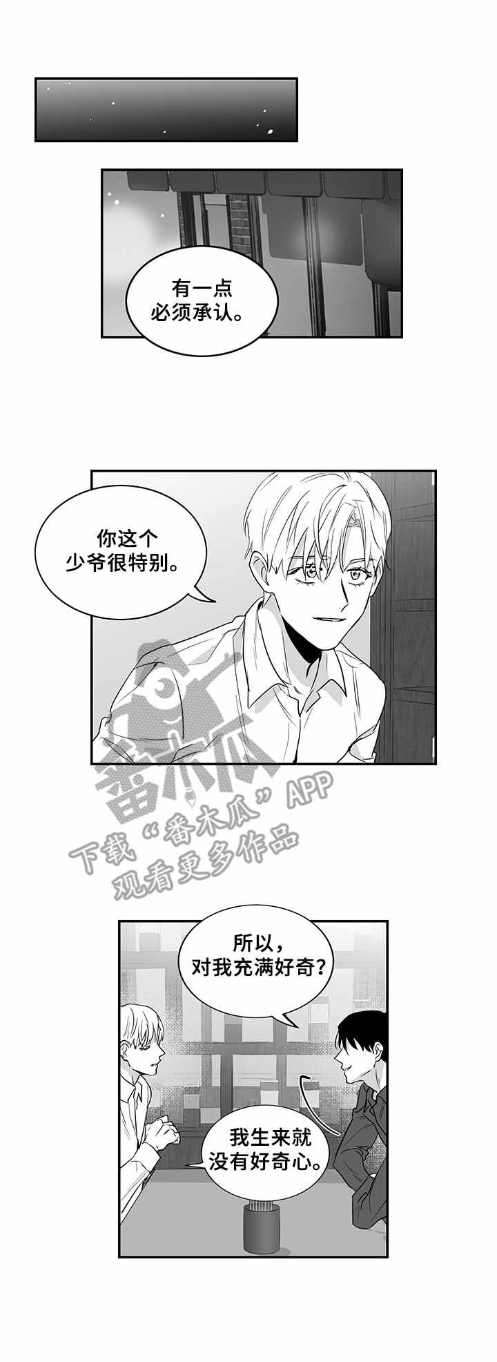 第10话3