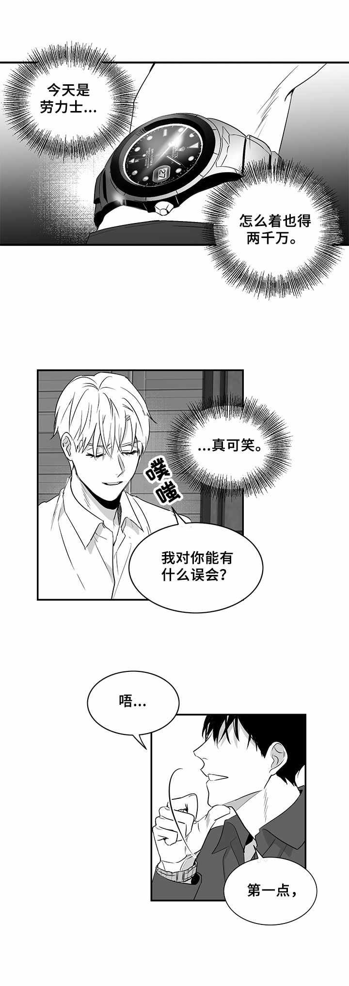 第9话3