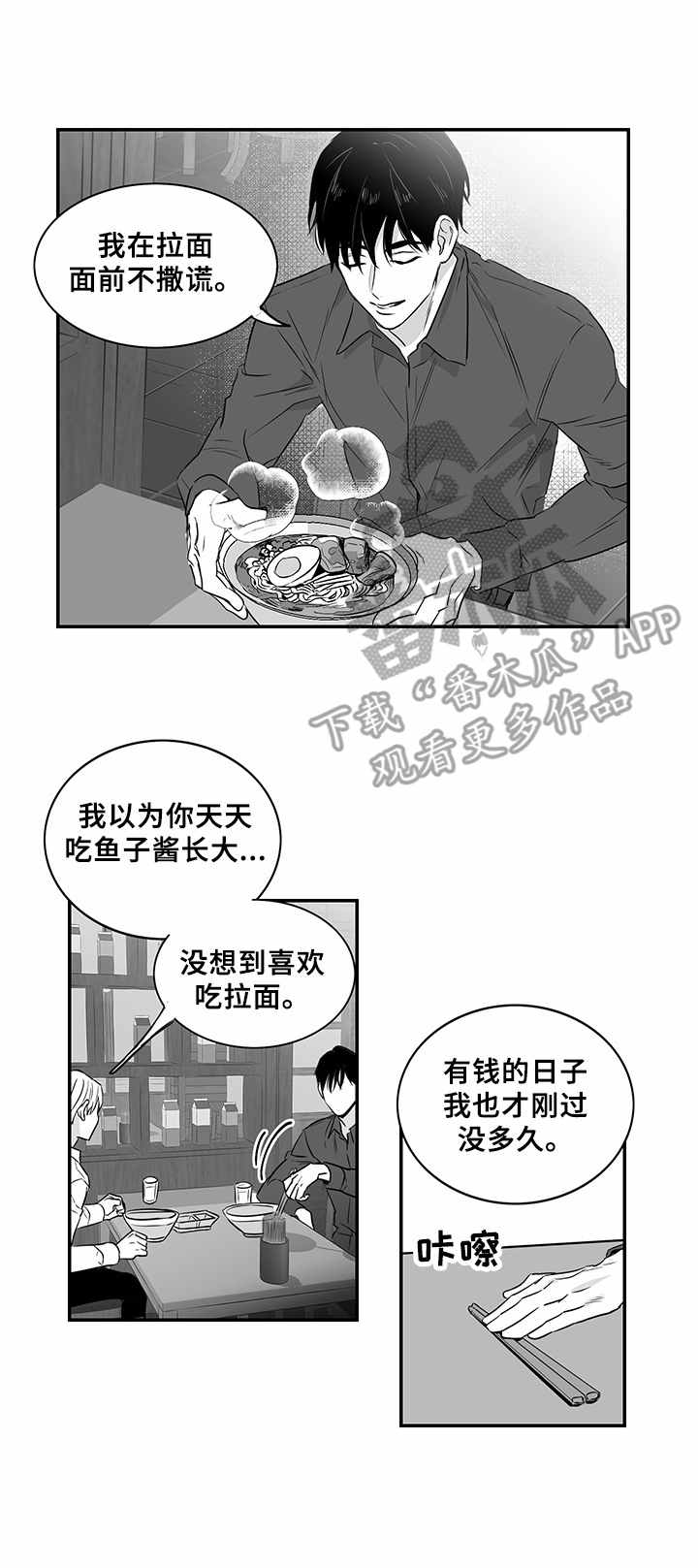 第9话12