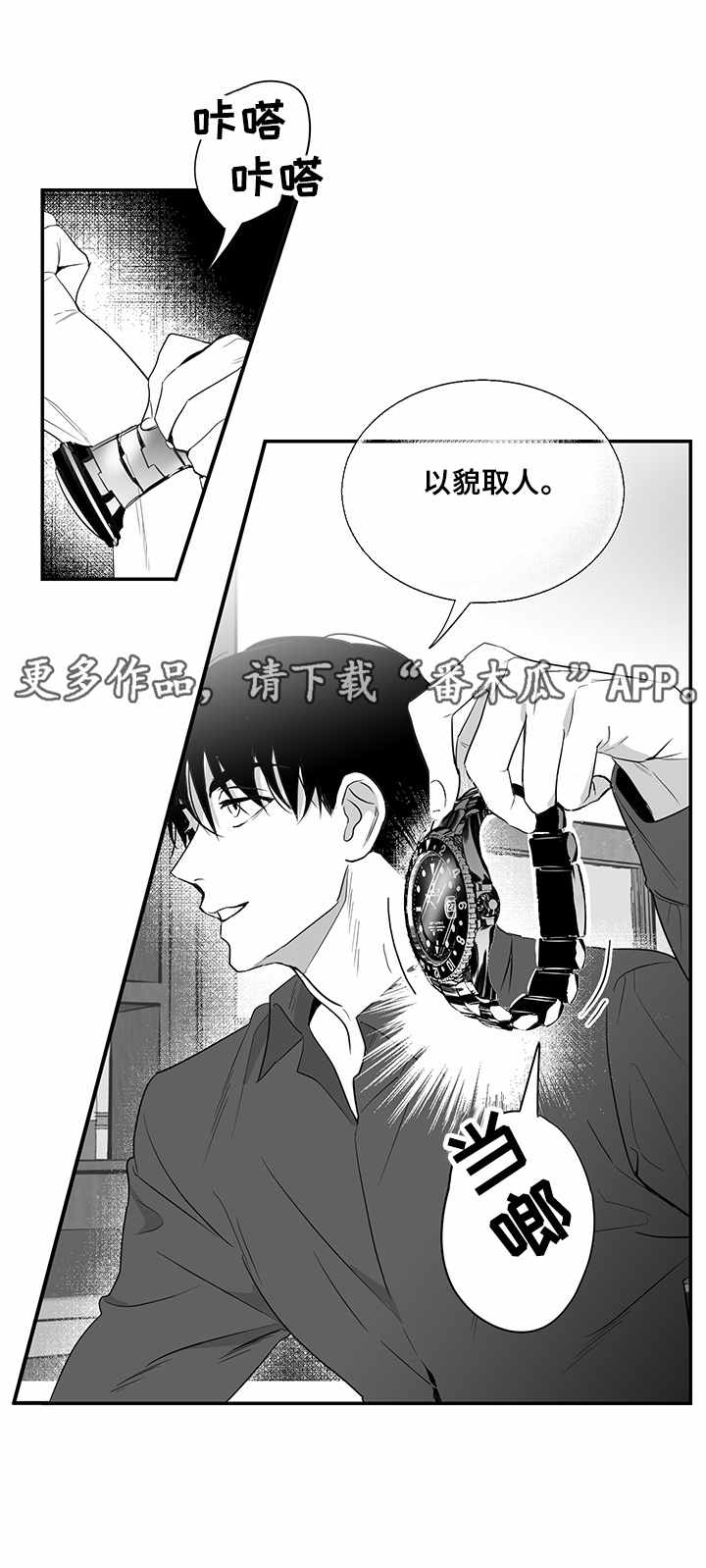 第9话4