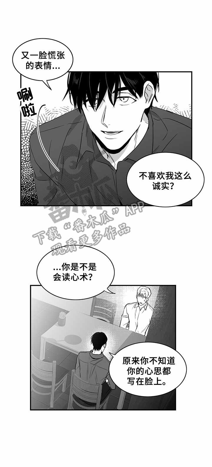 第9话8