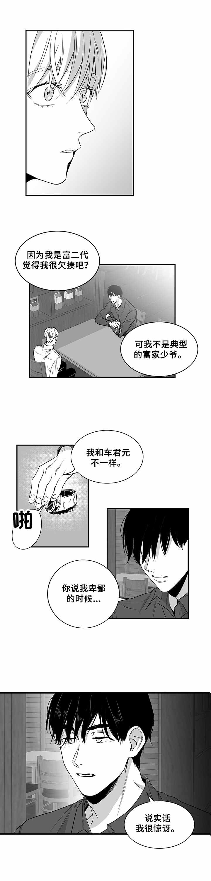 第9话5