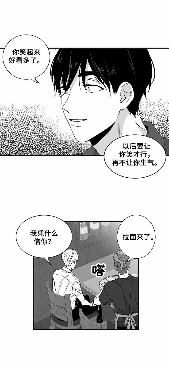 第9话11