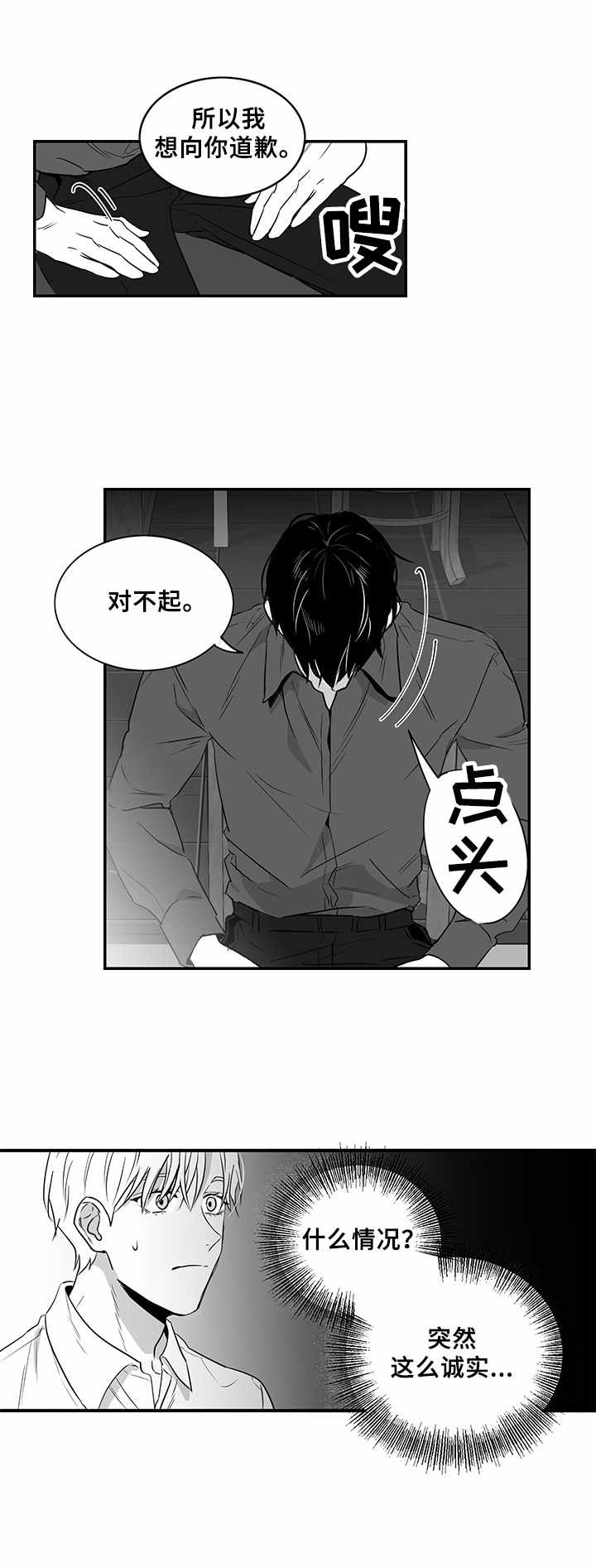第9话7