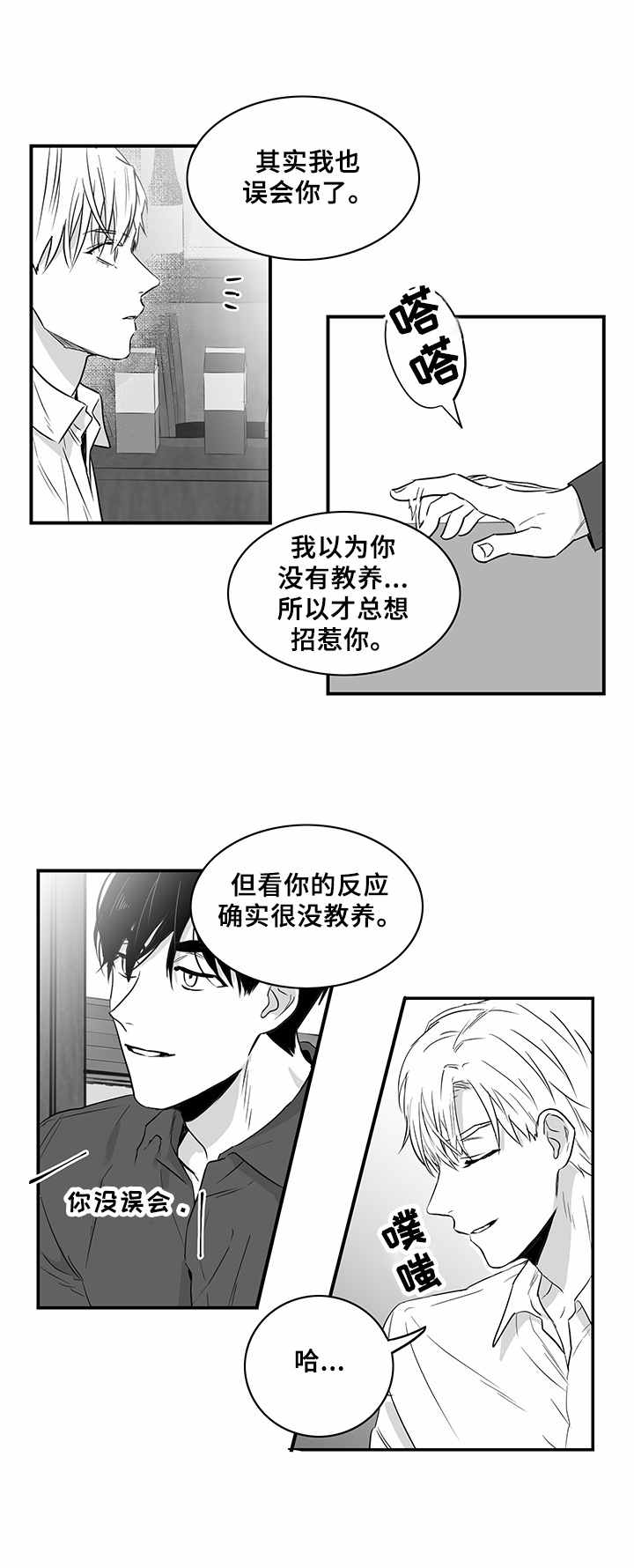 第9话9