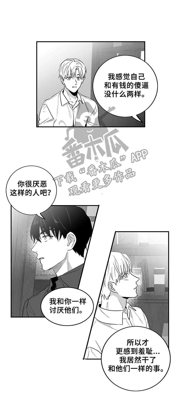 第9话6