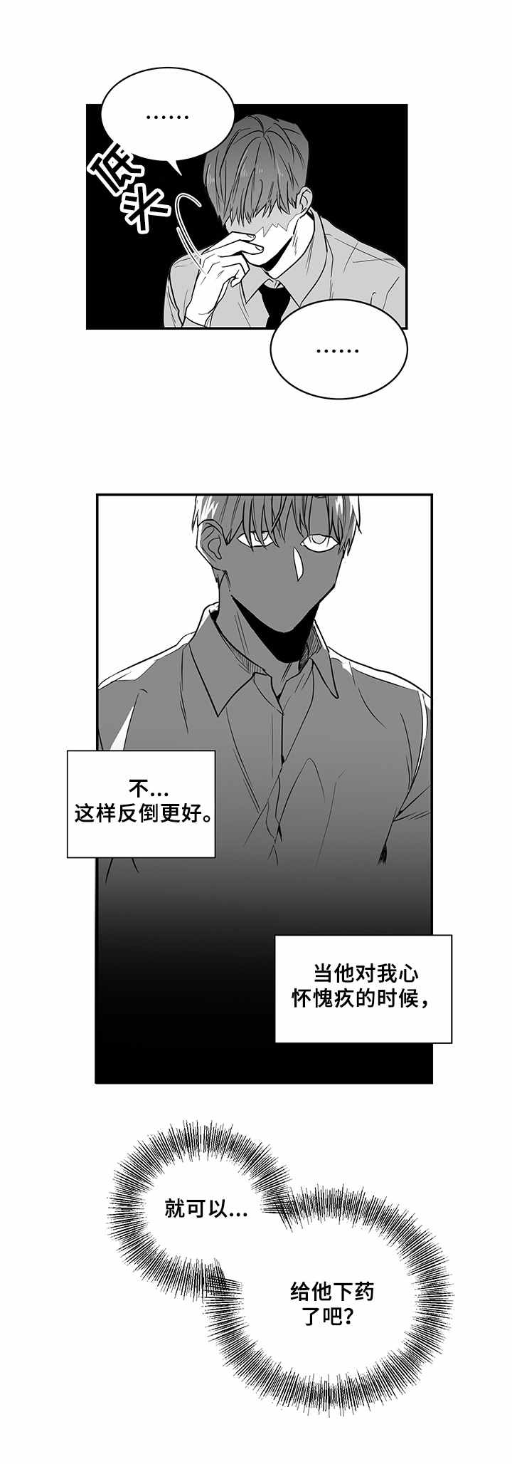 第8话8