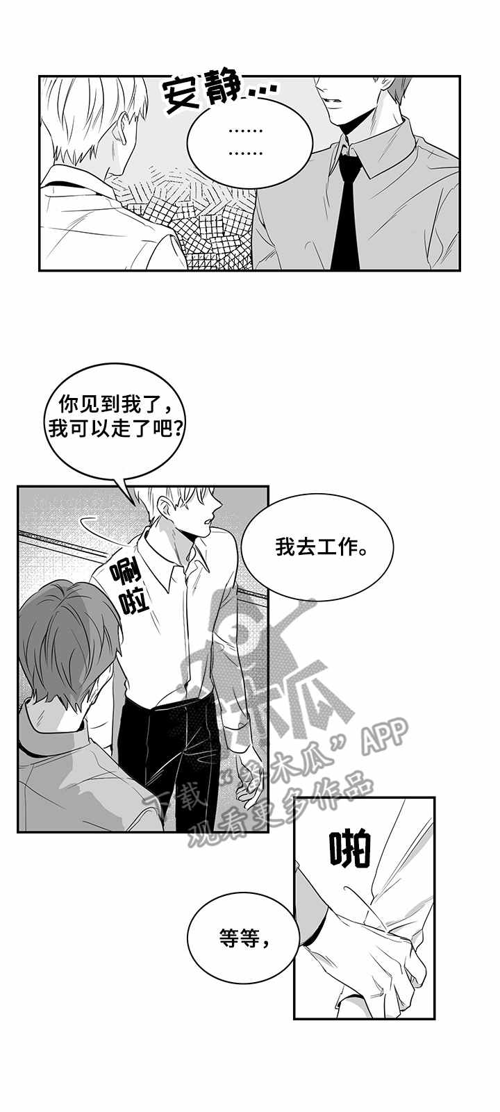 第8话5