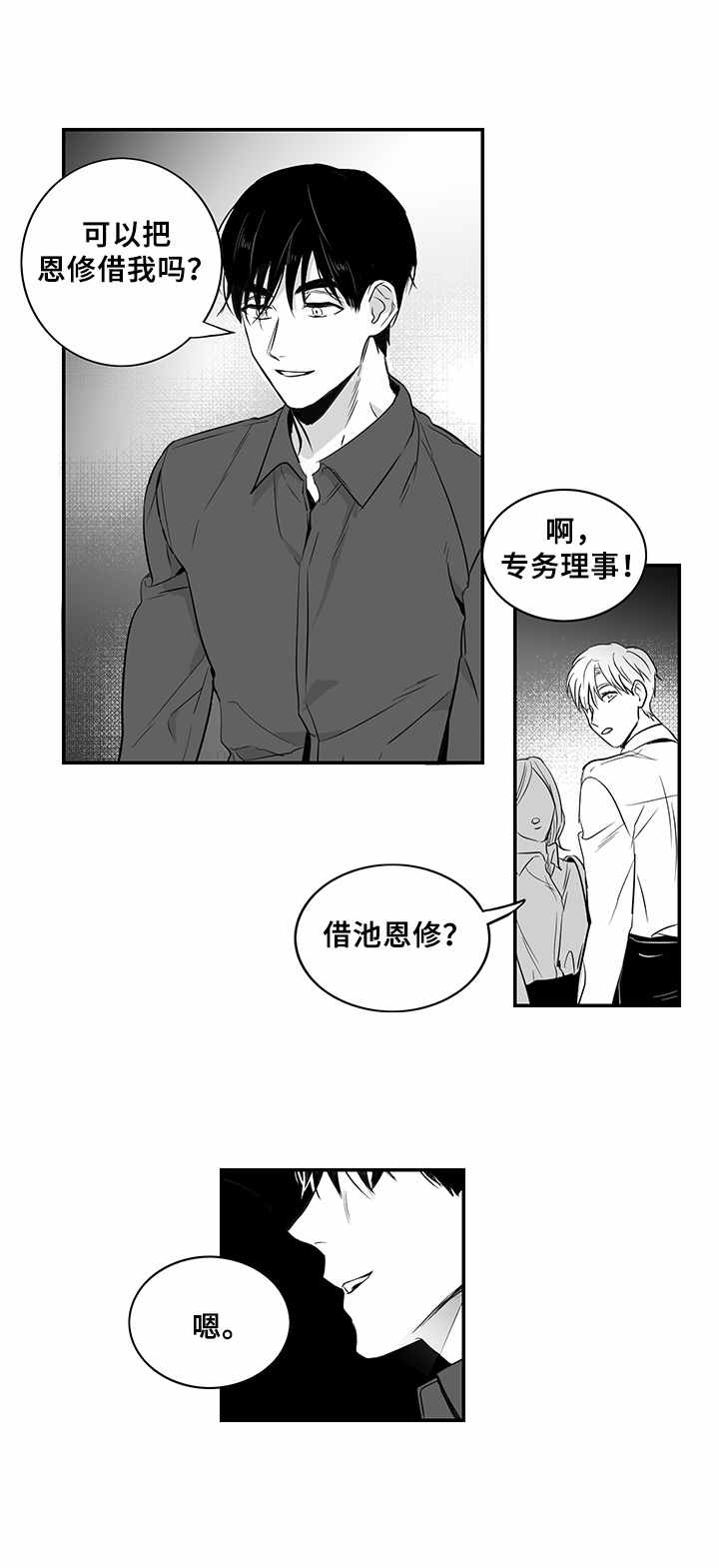 第8话12