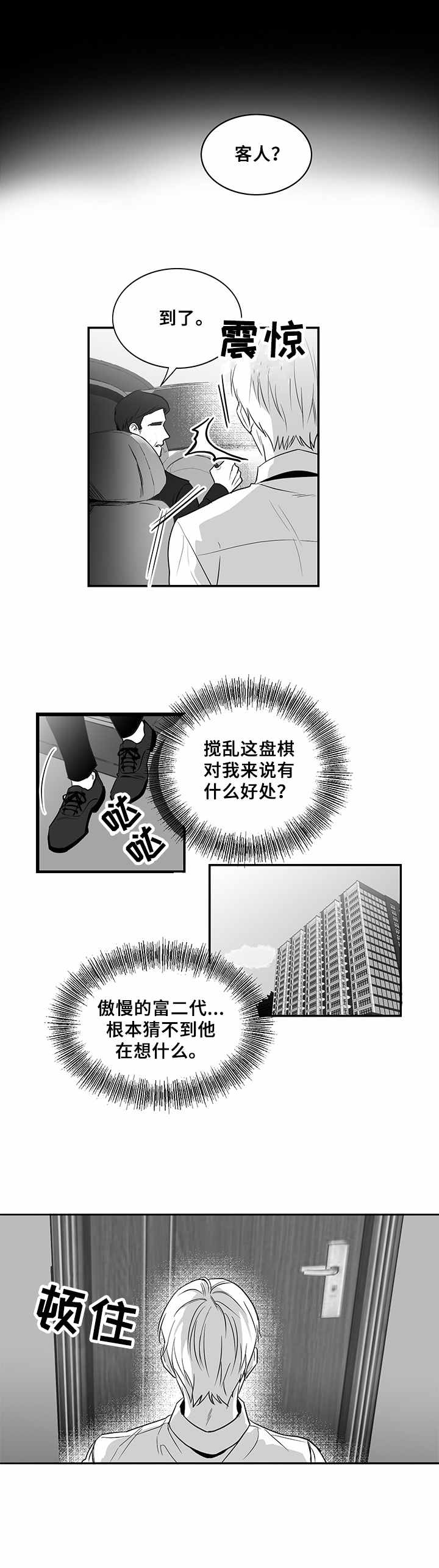 第8话2