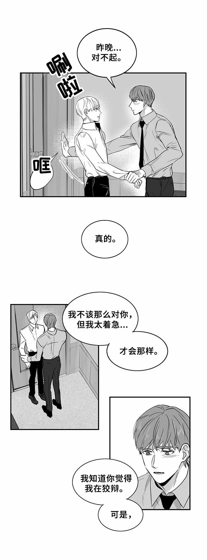 第8话6