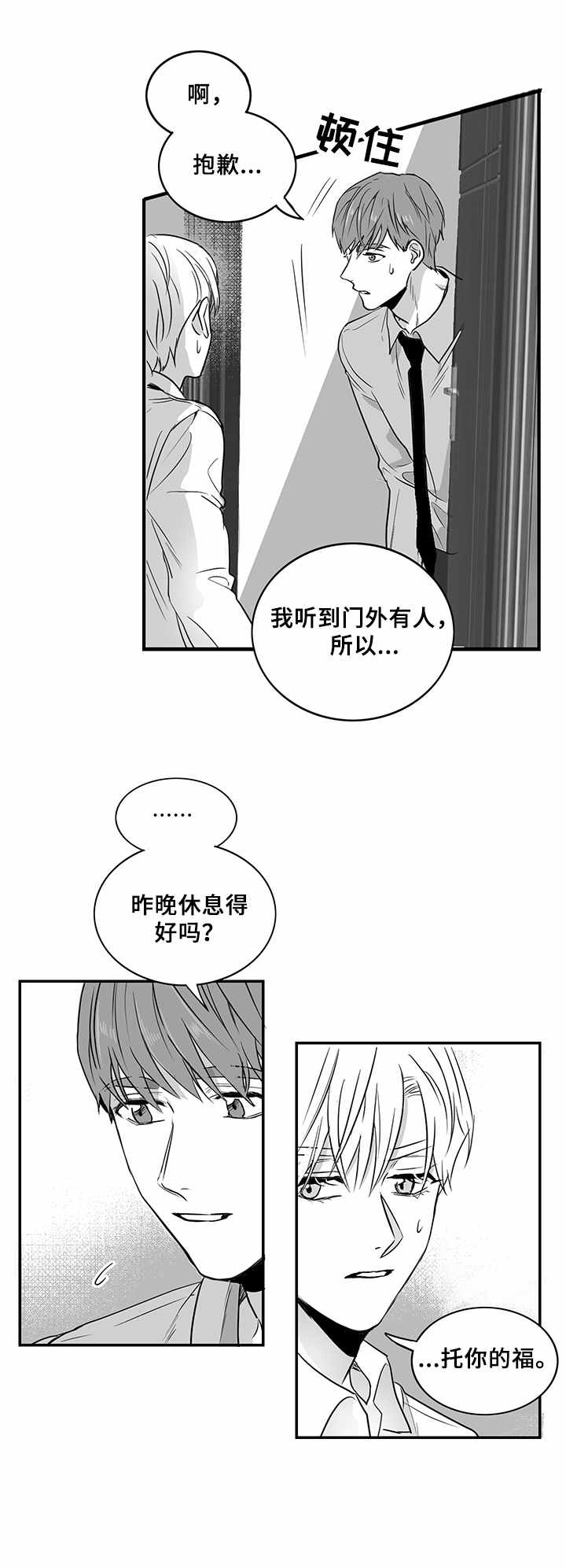 第8话4