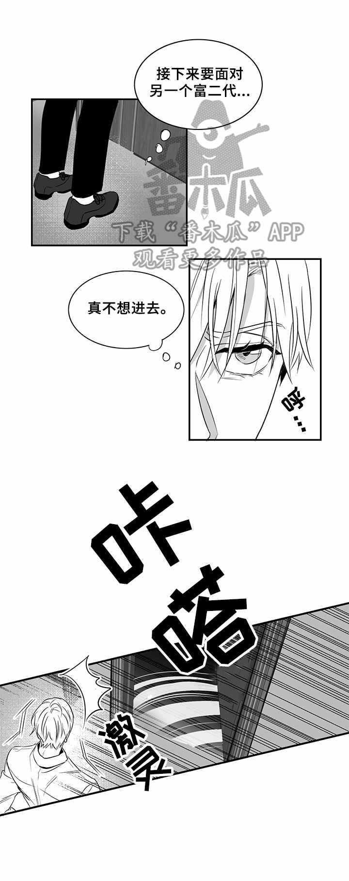 第8话3