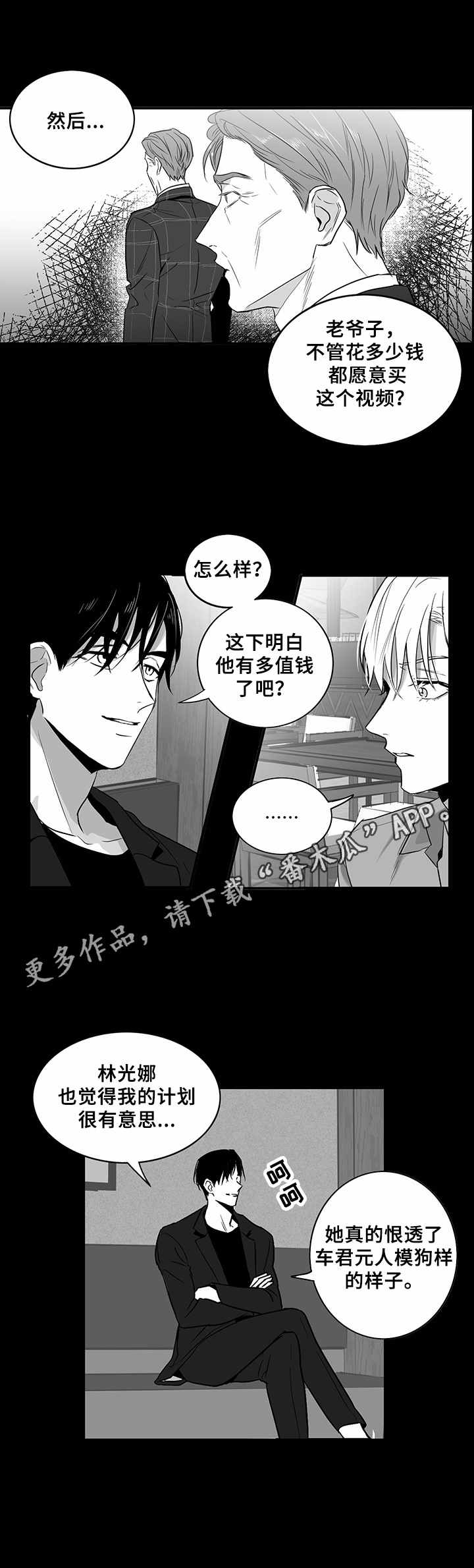 第7话10