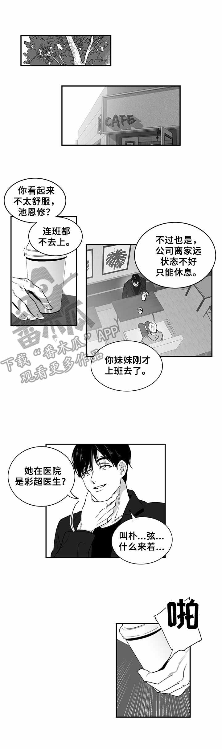 第7话0