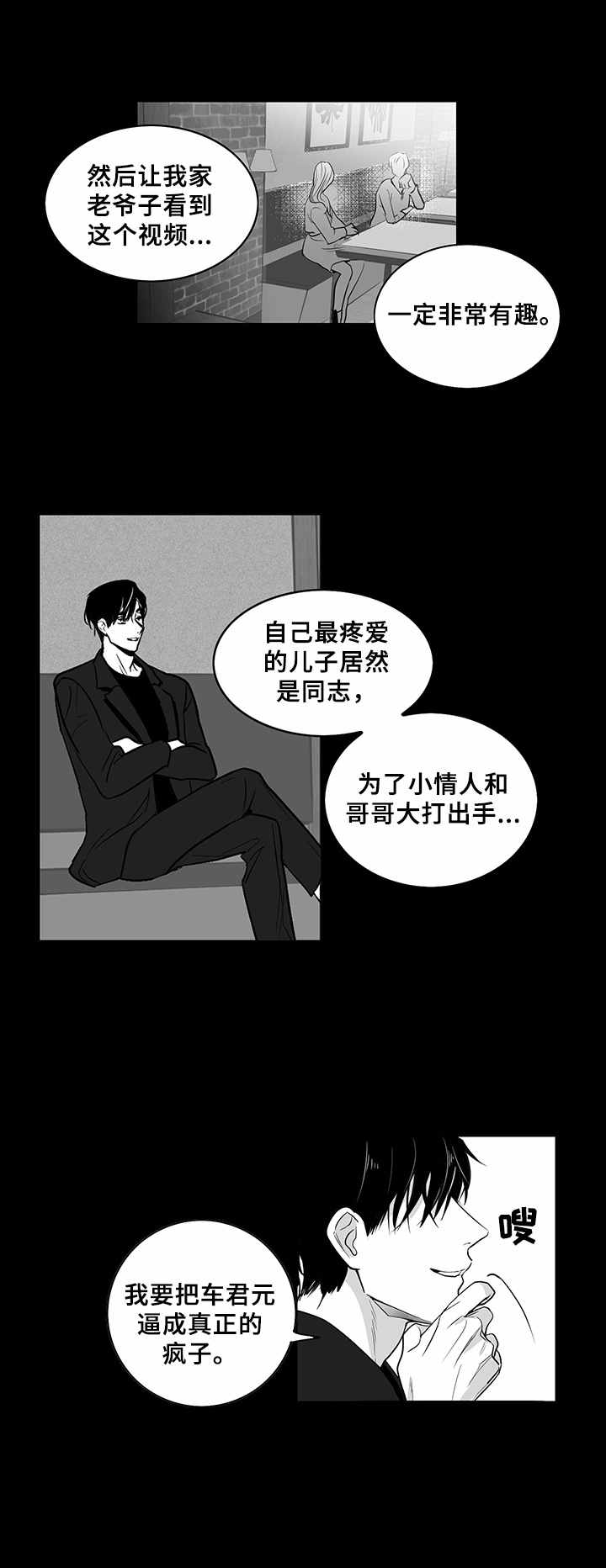 第7话9