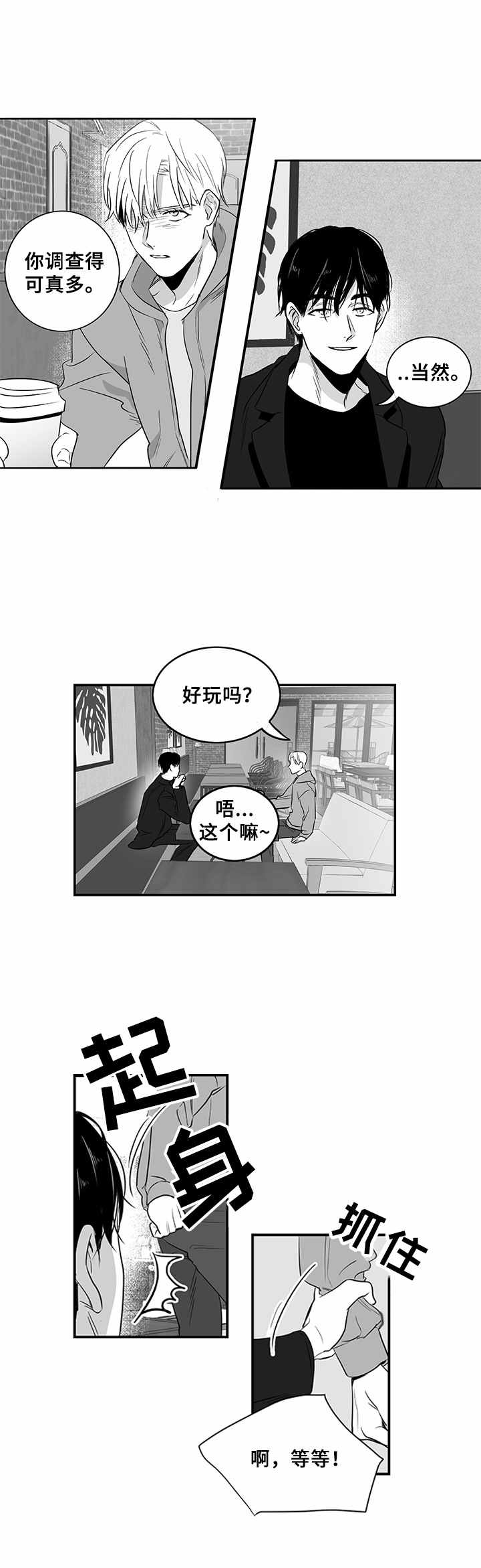 第7话1